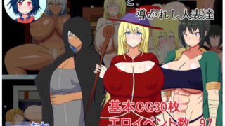 d 222045pl 320x180 - ゲスショタ勇者と導かれし人妻達【レーゲ連合王国】