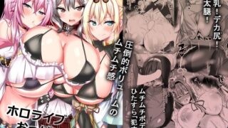 d 222415pl 320x180 - ホロライブおっぱい2【はっぴぃライム】