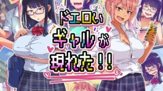 d 222427pl 320x180 - ドエロイギャルが現れた！！【オンボログルマ】