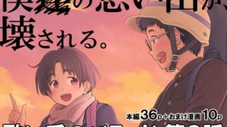 d 222449pl 320x180 - 歌い手のバラッド 第8話【クジラックス】