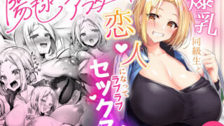 d 222684pl 320x180 - おっぱいデリバリー 陽毬アフター【PandaCotta】