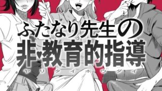 d 222834pl 320x180 - ふたなり先生の非・教育的指導【としゃぴんく】