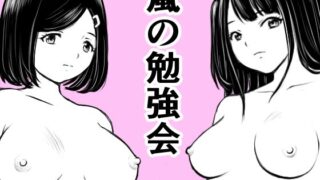 d 222895pl 320x180 - 嵐の勉強会【荻庵】