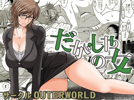 d 222965pl - だがしやの女【サークルOUTERWORLD】