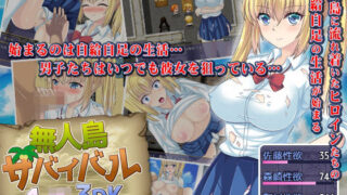 d 223027pl 320x180 - 無人島サバイバル1JK3DK【スタジオねこキック】