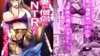 d 223773pl 320x180 - 人妻が僧侶にNTRれた【アブラマシマシ】