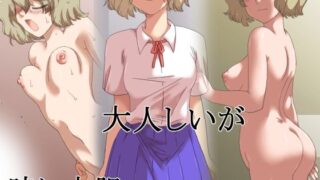 d 223796pl 320x180 - 霧乃ちゃんは大人しい【引っ込み思案で大人しい彼女の、甘くとろけるようなラブラブエッチ】【リボーンズナイツ】