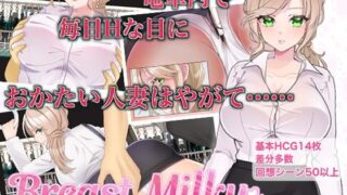 d 223890pl 320x180 - Breast Milky【PIINK FLOYD】