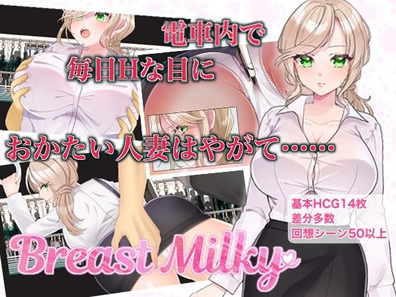 d 223890pl - Breast Milky【PIINK FLOYD】