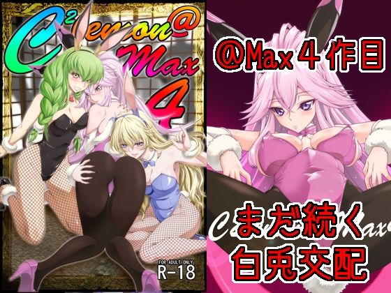 d 223915pl - C2lemon@Max4【ぶるーびーん】