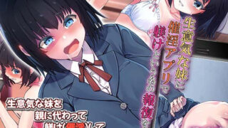 d 224289pl 320x180 - 生意気な妹を親に代わって躾け（催淫）してやった！ The Motion Anime【survive more】