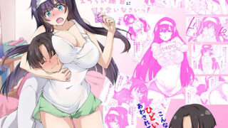 d 224591pl 320x180 - 弟！お姉ちゃんのえっちの練習に付き合いなさいっ！【ざっはとるて】