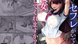 d 224735pl 320x180 - セフレがいても彼女にしてくれますか？【七転八起】