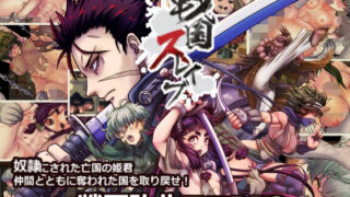 d 224788pl 320x180 - 戦国スレイブ【しろたて堂】