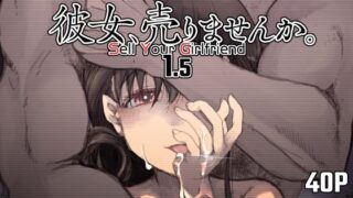 d 224850pl 320x180 - SYG -Sell Your Girlfriend- 1.5【めたもる】