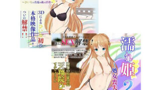 d 224985pl 320x180 - 天翔院ひいな3D AV「濡れ姫1＋2」お得な2本セット【PINK PUNK PRO】