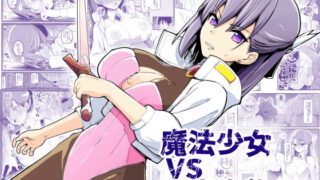 d 225122pl 320x180 - 魔法少女vs淫魔生物17【EsuEsu】