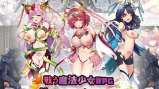 d 225135pl 320x180 - 戦う魔法少女RPGガールズディフェンス【玉藻スタジオ】