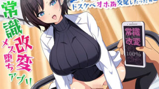 d 225184pl 320x180 - 常識改変メス堕ちアプリ 〜クールな保健の先生とドスケベオホ声交尾したったw〜【べけす工房】