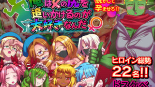 d 225209pl 320x180 - 俺は女の尻を追いかけるのが大好きなんだ【ハチマルエクストリーム】