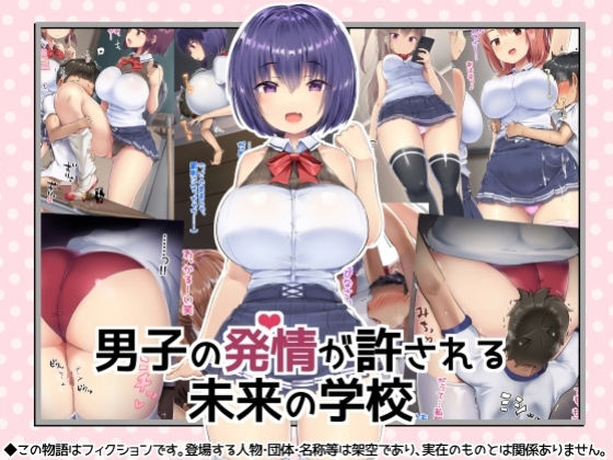d 225215pl - 男子の発情が許される未来の学校【アトリエマゾ】