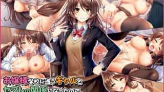 d 225238pl 320x180 - お嬢様学校に通うギャルとセフレの関係になったので、生ハメSEXしまくりました。【すいのせ】