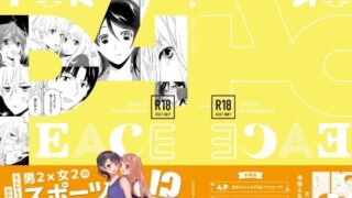 d 225246pl 320x180 - 4P（for peace）その1【電子版】【はしるぶた】