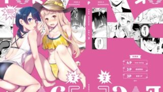 d 225248pl 320x180 - 4P（for peace）その2【電子版】【はしるぶた】