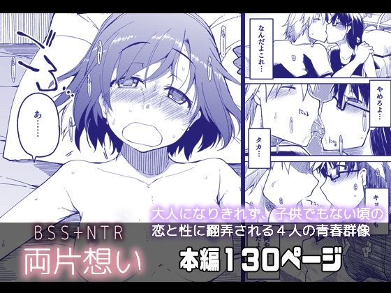 d 225590pl - 両片想い【ティザーエプロン】