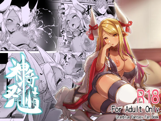 d 225601pl - 神将発情【森の道】