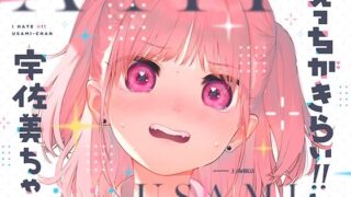 d 225734pl 320x180 - えっちがきらい！！ な宇佐美ちゃん 〜オモチャを落として始まる恋♪ 令和最強ムッツリJK！絶対出すなよ！？→中に出します♪期待で濡れすぎ変態ヘタクソ誘い受け♪【上海飯店】