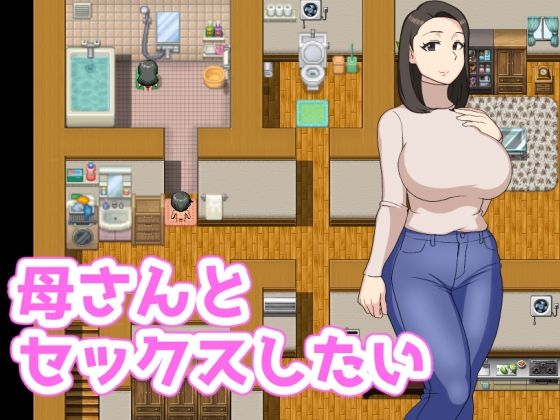 d 225879pl - 母さんとセックスしたい【オロボーイ】
