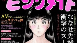 d 225925pl 320x180 - ななせ先輩、グラビアデビュー！【unicornis】