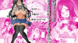 d 226014pl 320x180 - パパ活女子〇生に大人の媚薬セックス教えてやった【アキカン】