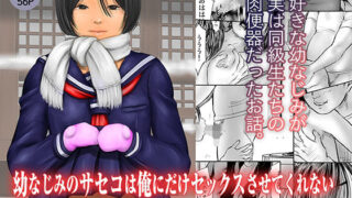 d 226133pl 320x180 - 幼なじみのサセコは俺にだけセックスさせてくれない【バーニング姉妹】
