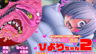 d 226144pl 320x180 - ひよりちゃん2 ドキドキ強●露出プレイ！？ うねうねメカ触手で3穴の奥までかき混ぜられて電車の中でイキまくり！！ 電気ショック！！子宮オナホプレイで連続絶頂！！【KNOCKOUT】