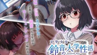 d 226456pl 320x180 - 文学少女 鈴音の大学性活 The Motion Anime【survive more】