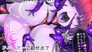 d 226983pl 320x180 - 町娘の私がボテ腹淫魔になって触手苗床で産卵するまんが〜ナエドコボテニスト〜【やせうまロール】