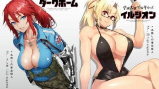 d 227065pl 320x180 - 学園大戦ヴァルキリーズ ダークホーム＆イルジオン ダブルパック【ウツテンカイ】