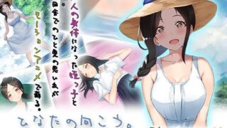 d 227242pl 320x180 - ひなたの向こう。 The Motion Anime【survive more】