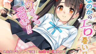 d 227431pl 320x180 - なのかのエロ暑い日【はりねずみ工房】