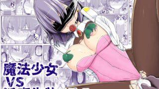 d 227512pl 320x180 - 魔法少女vs淫魔生物17.5【EsuEsu】