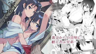 d 227641pl 320x180 - 柊家の兄弟【ポメテオ】