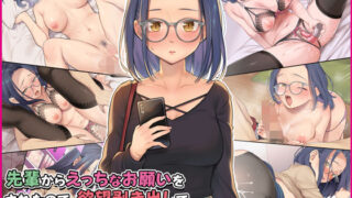 d 227695pl 320x180 - 先輩からえっちなお願いをされたので、欲望剥き出しで生ハメSEXしまくりました。【すいのせ】