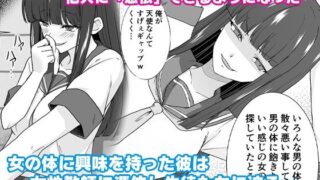 d 228109pl 320x180 - 女子校生潜入ルポ 〜犯罪者が女の子に憑依してみた〜【マリアライト】