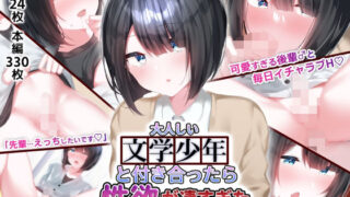d 228110pl 320x180 - 大人しい文学少年と付き合ったら性欲が凄すぎた【Purple Pepper】