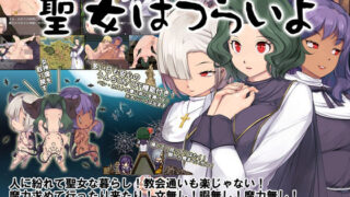 d 228231pl 320x180 - 淫魔奉仕サバイバルRPG〜聖女はつらいよ〜【Crotch】