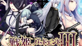 d 228254pl 320x180 - 戦姫バッドエンドIII -美しき二人の王女と欲望の魔手-【妄想Caution】