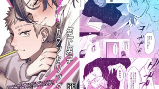 d 228660pl 320x180 - 年下男子カウンセリング【10時間睡眠】