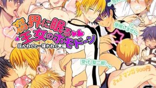d 228756pl 320x180 - 腐界に眠る王女のホモドーン 抜かねぇと…寝れねぇ編【さくらぷりん】